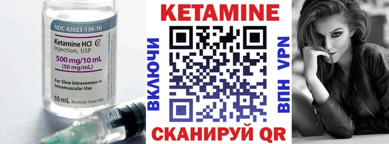 Кетамин VHQ  наркотики  Новохопёрск 